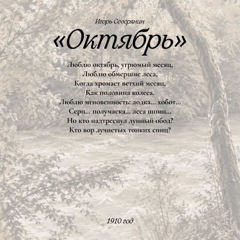 Осенняя поэзия. Осень для русских поэтов - больше, чем просто время года Осенняя поэзия. Осень для русских поэтов - больше, чем просто время года
