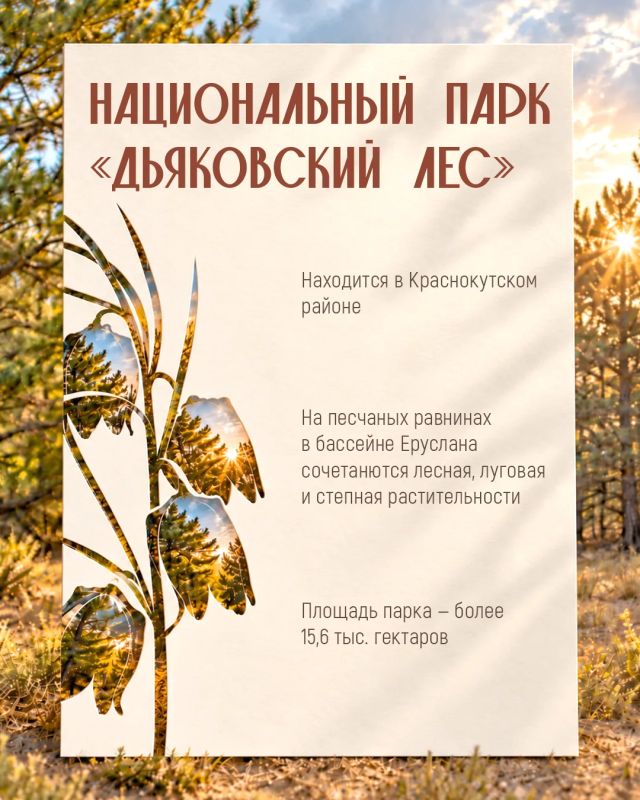 Заповедные места Саратовской области Заповедные места Саратовской области