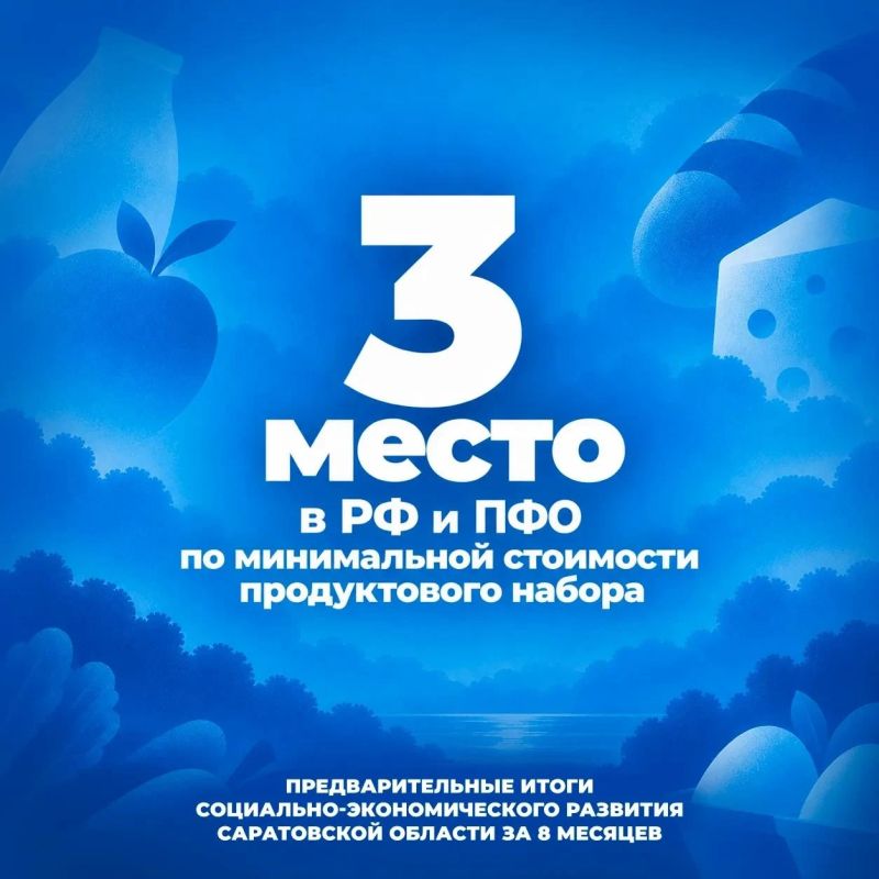Роман Бусаргин: Предварительные итоги социально-экономического развития Саратовской области за январь-август 2026 года: Роман Бусаргин: Предварительные итоги социально-экономического развития Саратовской области за январь-август 2026 года: