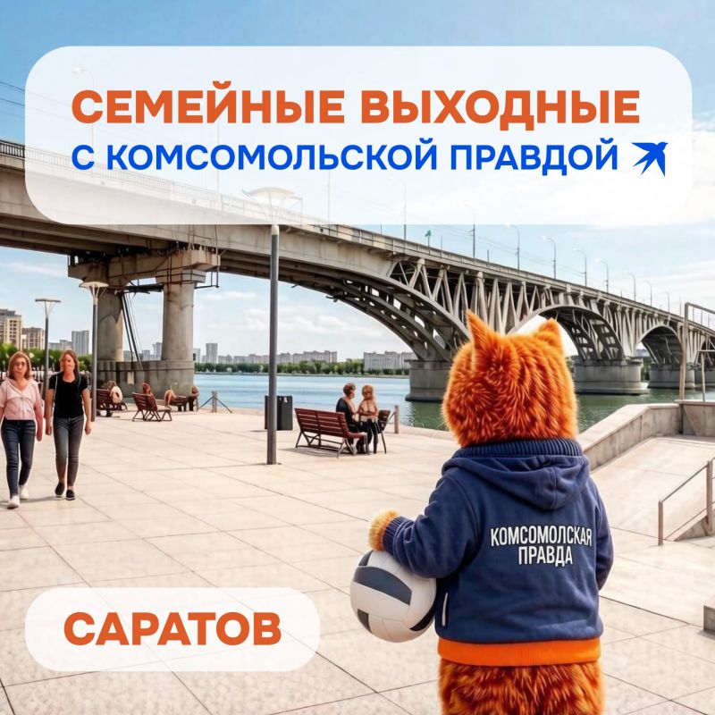 Куда сходить в Саратове и Энгельсе на этих выходных?