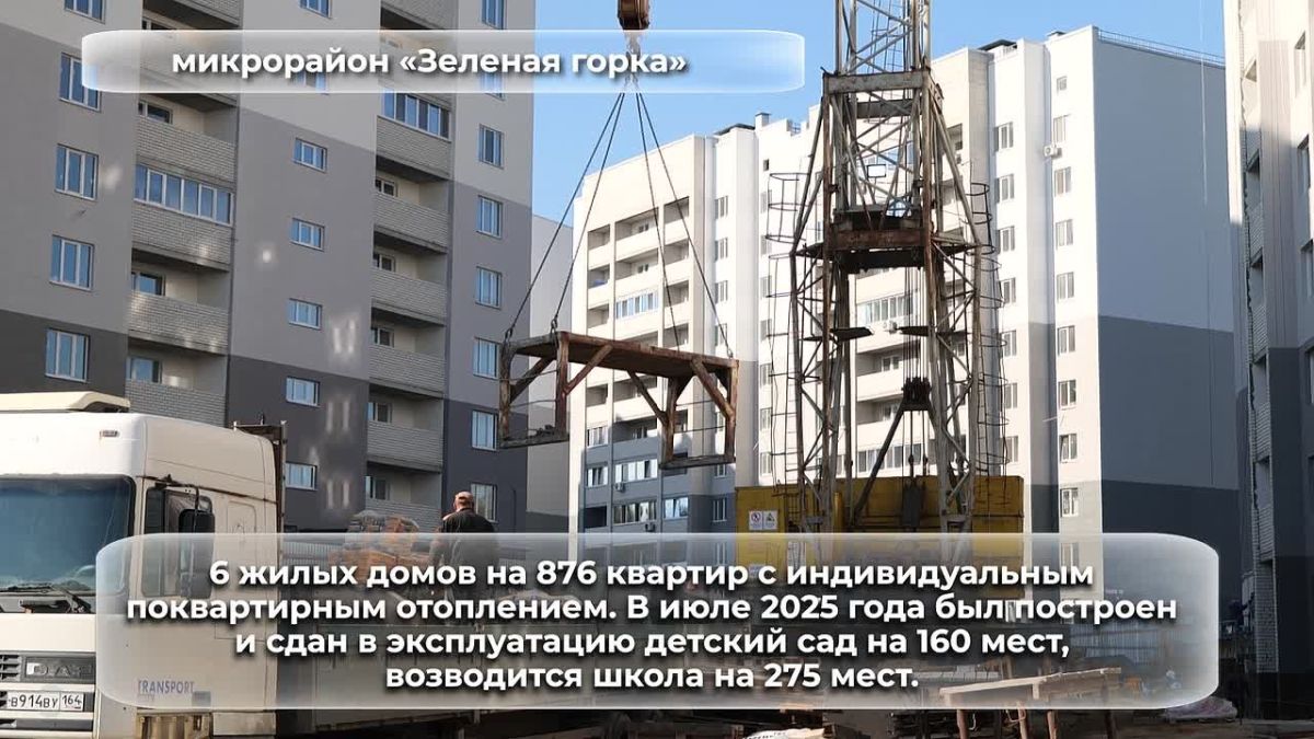 Роман Бусаргин: Основным механизмом развития строительной отрасли в Саратовской области теперь является комплексная застройка территорий