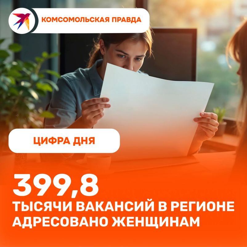 В Саратовской области большинство вакансий адресовано женщинам