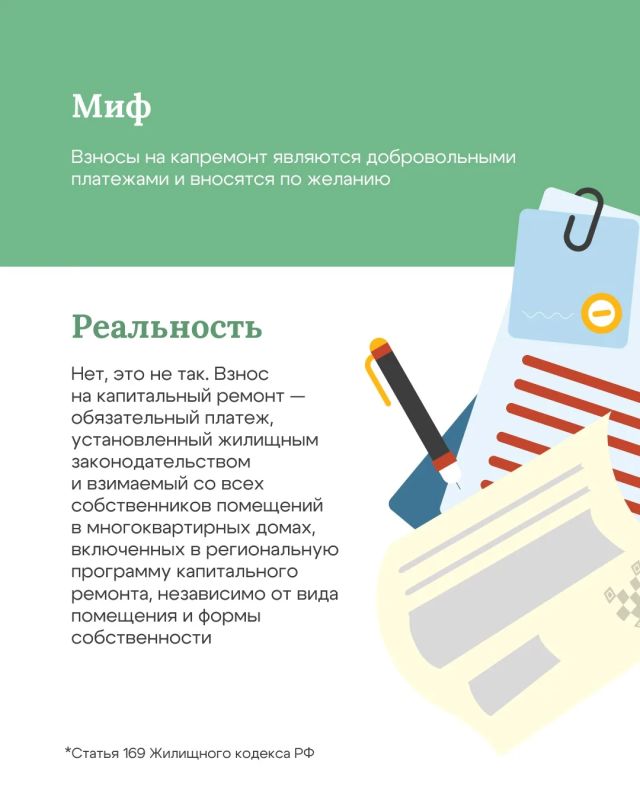 Нужно ли платить за капитальный ремонт, куда поступают взносы и на что расходуются собранные средства? Нужно ли платить за капитальный ремонт, куда поступают взносы и на что расходуются собранные средства?