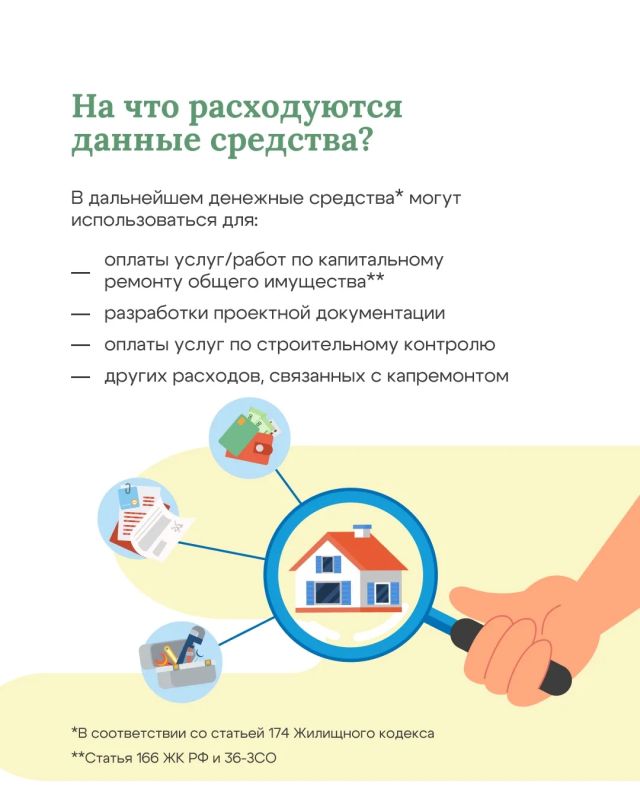Нужно ли платить за капитальный ремонт, куда поступают взносы и на что расходуются собранные средства? Нужно ли платить за капитальный ремонт, куда поступают взносы и на что расходуются собранные средства?