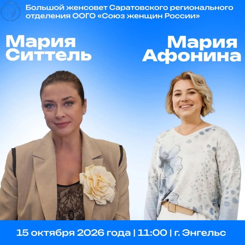 Завершается приём заявок на Большой женсовет!