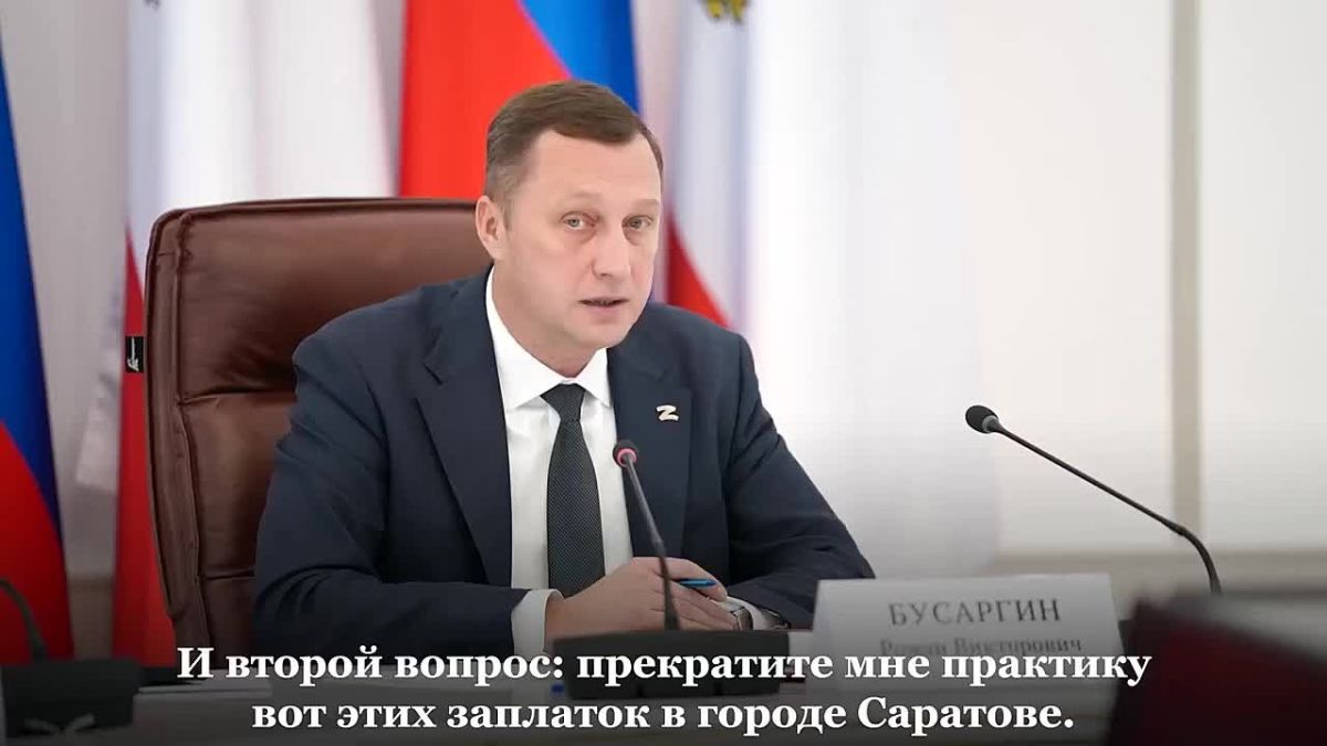 Бусаргин отчитал чиновников Саратова за плохой контроль при вскрышных работах