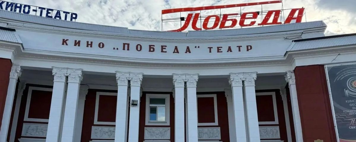 В кинотеатре «Победа» пройдут бесплатные показы и литературная программа