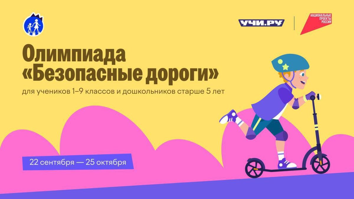 Кто главный знаток дорожной безопасности?