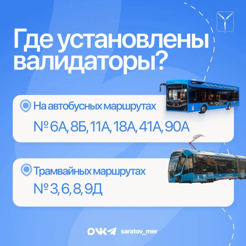 Почему важно оплачивать проезд? Почему важно оплачивать проезд?