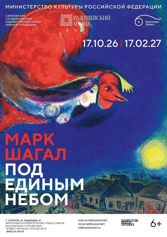 Сегодня в Радищевском музее кипит работа: монтаж экспозиции Марка Шагала в завершающей стадии Сегодня в Радищевском музее кипит работа: монтаж экспозиции Марка Шагала в завершающей стадии