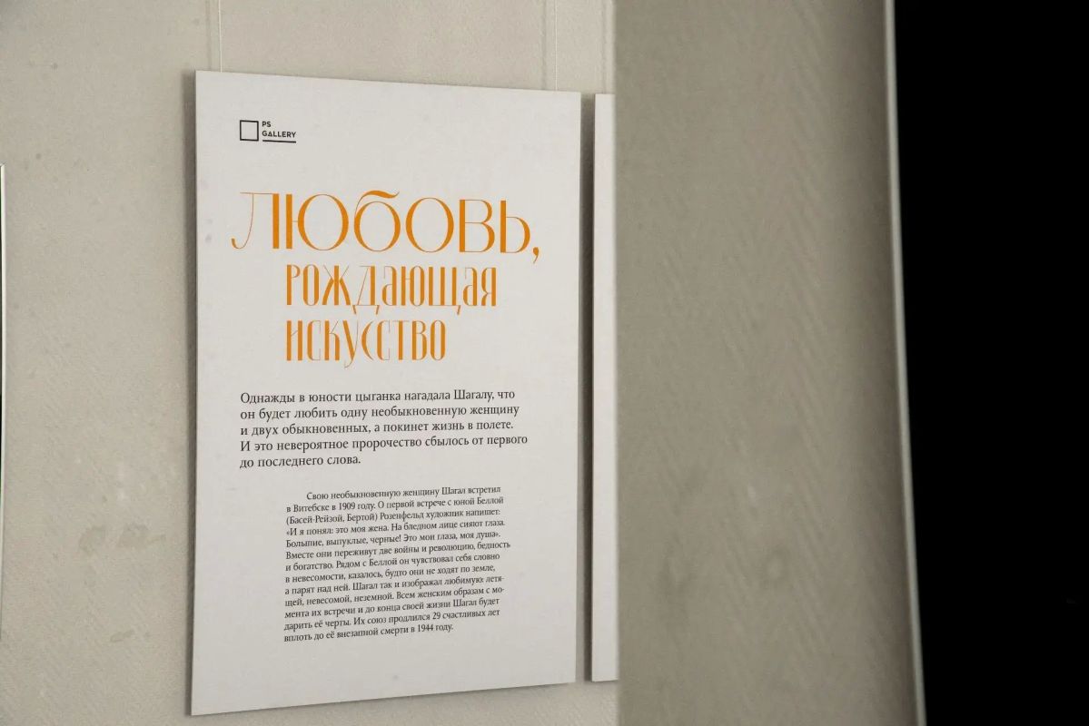 Сегодня в Радищевском музее кипит работа: монтаж экспозиции Марка Шагала в завершающей стадии Сегодня в Радищевском музее кипит работа: монтаж экспозиции Марка Шагала в завершающей стадии