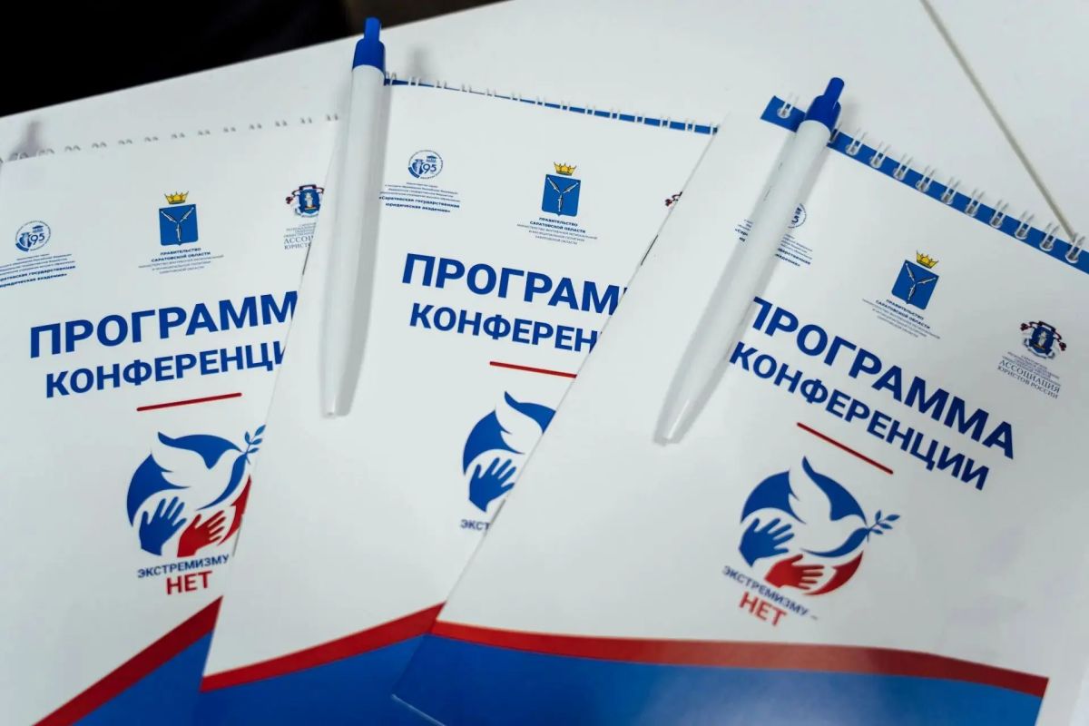 Защиту молодёжи от экстремизма обсудили на региональной конференции Защиту молодёжи от экстремизма обсудили на региональной конференции