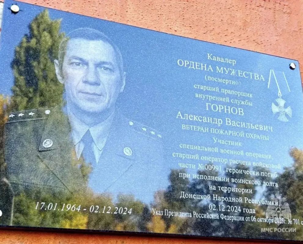 Памяти Александра Горнова. Сегодня в Саратове на здании 5-й пожарно-спасательной части в торжественной обстановке была открыта мемориальная доска в память о ветеране МЧС Александре Горнове