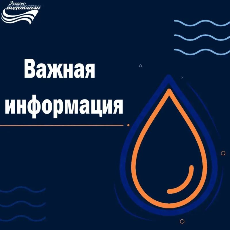 Приступили к заполнению водопроводной системы