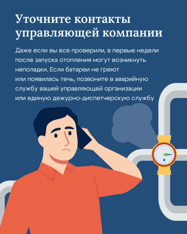 Включили режим ожидания тепла? Осталось совсем немного времени Включили режим ожидания тепла? Осталось совсем немного времени