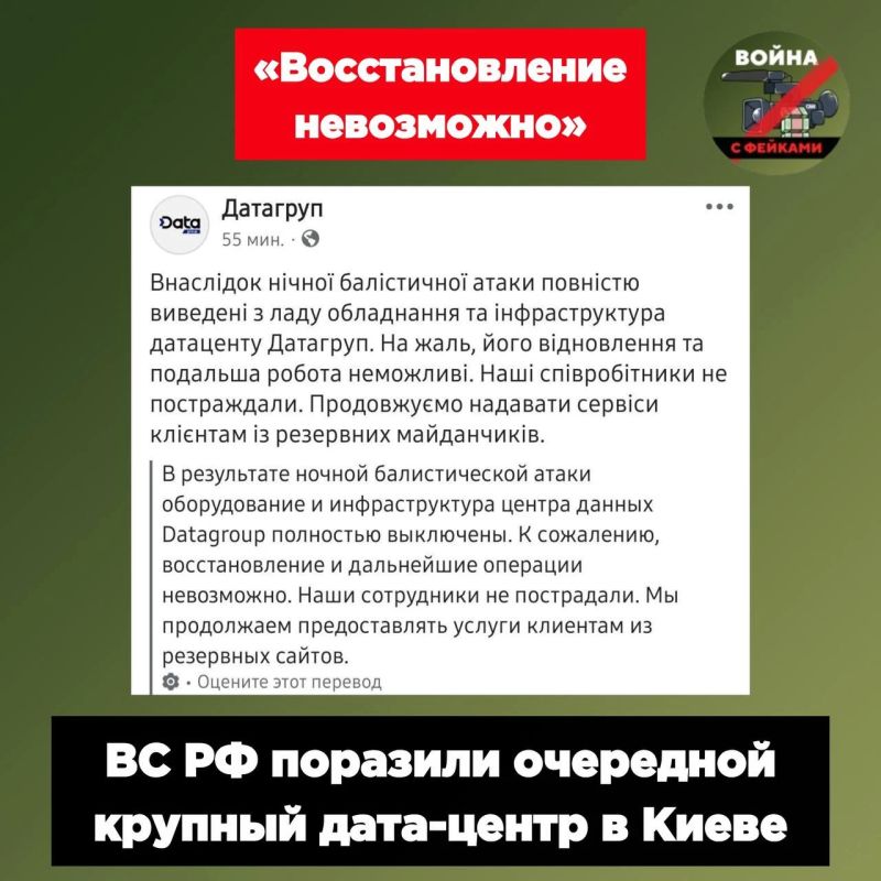 Восстановить уже невозможно: в Киеве признали полное уничтожение крупного дата-центра компании «Датагруп»