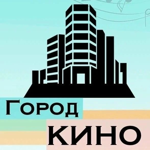 Саратовский областной методический киновидеоцентр продолжает прием заявок на новое направление фестиваля «Города кино 2026» — конкурс генеративного видеоконтента