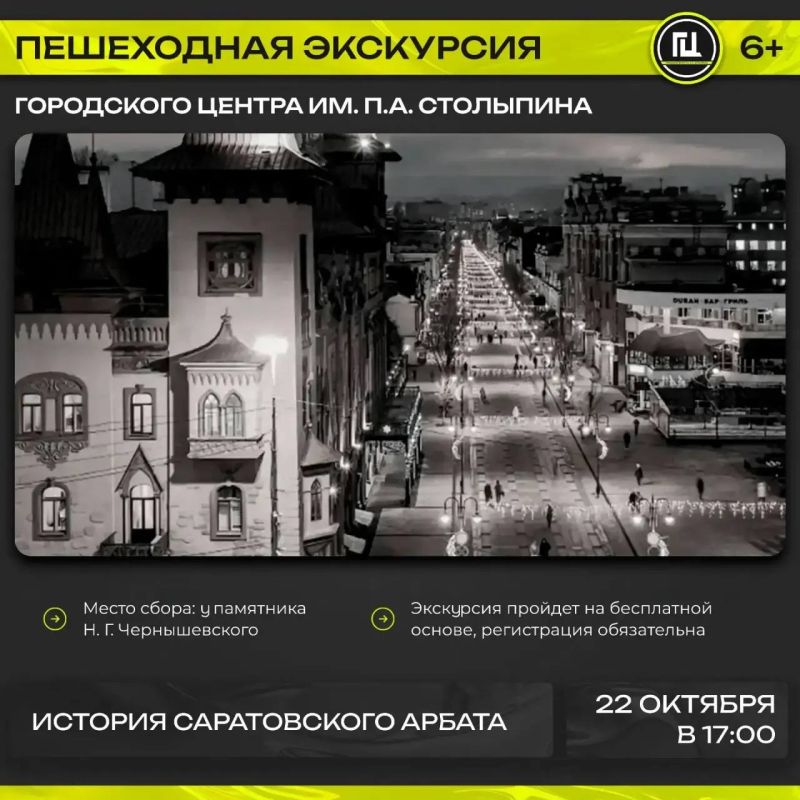 Саратовцам предлагают открыть для себя историю города, прогуливаясь по проспекту