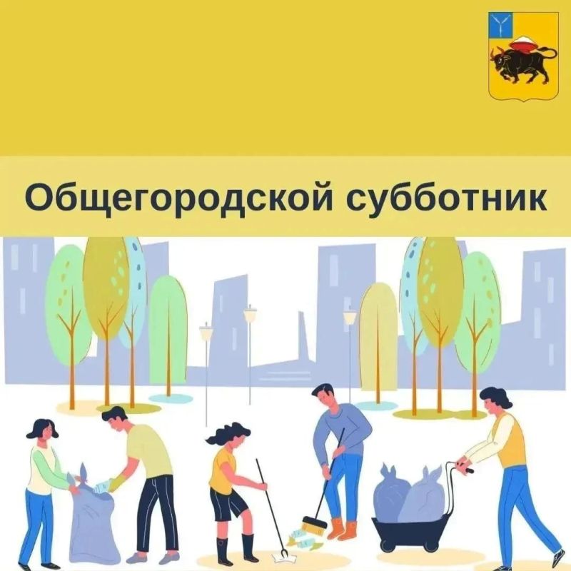 Приглашаем всех жителей Энгельсского района на очередной осенний субботник! Он состоится завтра в 10.00 в Городском парке