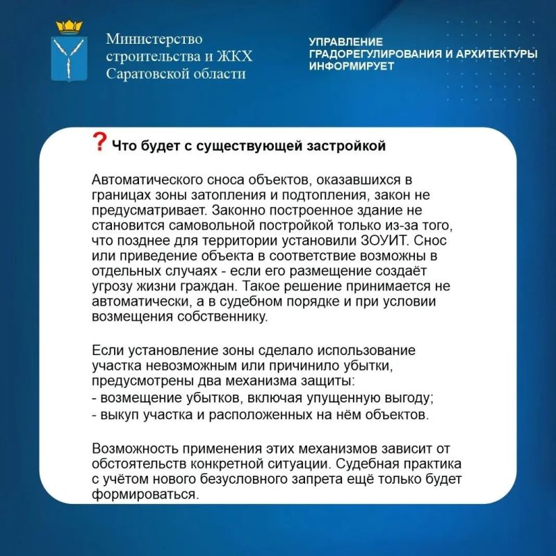 Управление градорегулирования и архитектуры минстроя информирует Управление градорегулирования и архитектуры минстроя информирует