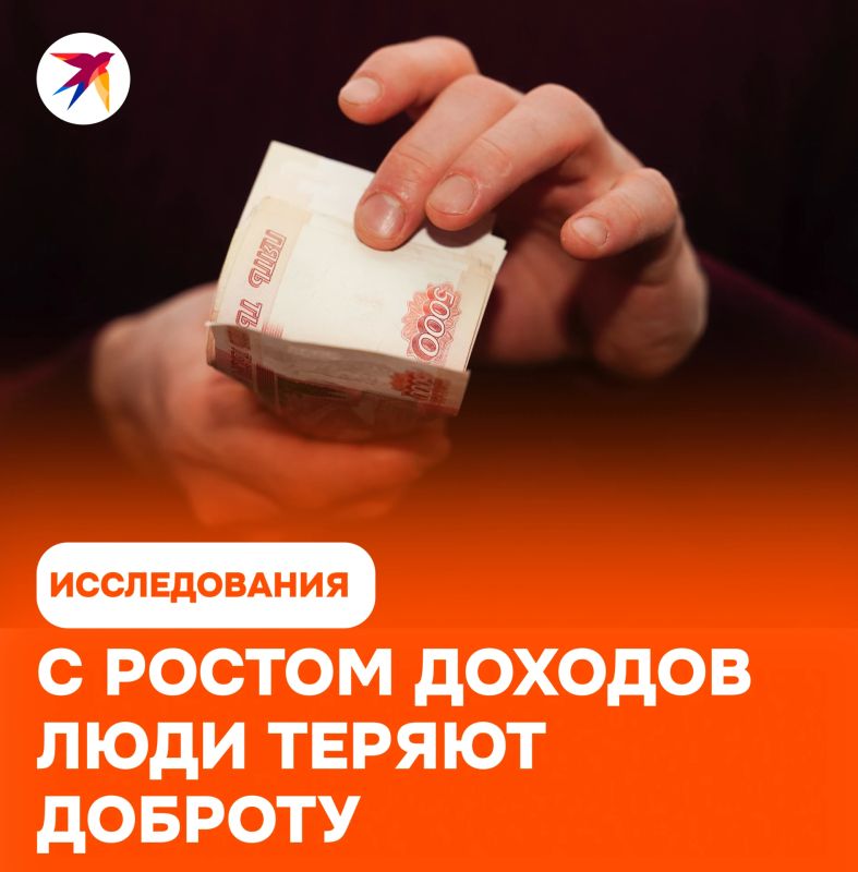 Богатство делает людей спокойнее, но не добрее