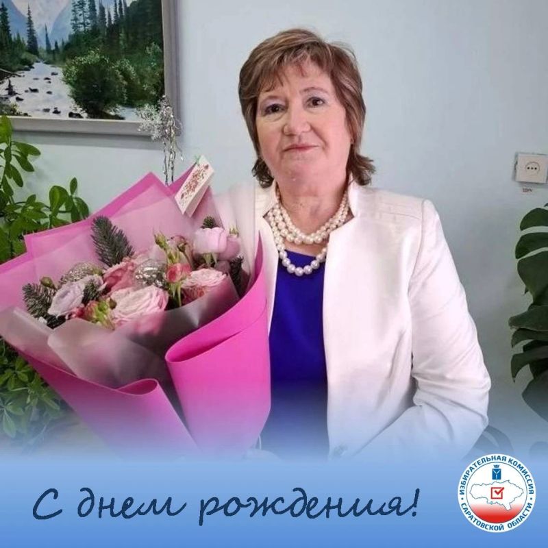 Избирательная комиссия Саратовской области поздравляет с днём рождения председателя ТИК Воскресенского района Ларису Николаевну Колесову!