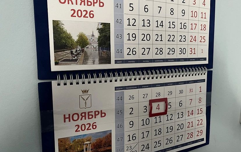 Первая рабочая неделя ноября для саратовцев будет четырехдневной