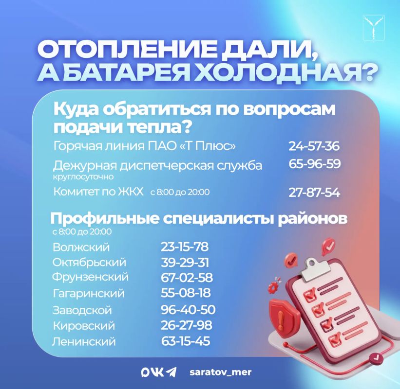 Что делать при отсутствии тепла в квартире?