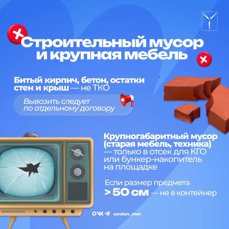 Не всё можно выбрасывать в обычный бак! Не всё можно выбрасывать в обычный бак!