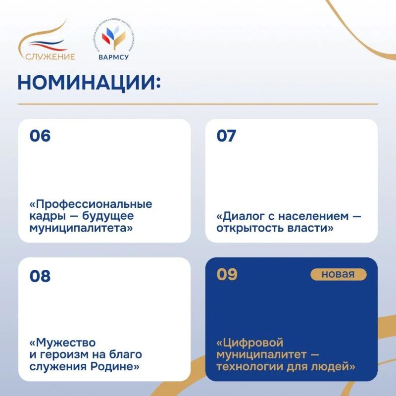 Стартовал прием заявок на IV Всероссийскую муниципальную премию «Служение» Стартовал прием заявок на IV Всероссийскую муниципальную премию «Служение»