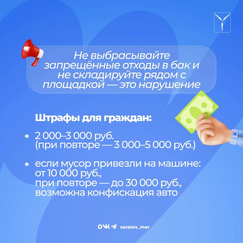 Не всё можно выбрасывать в обычный бак! Не всё можно выбрасывать в обычный бак!