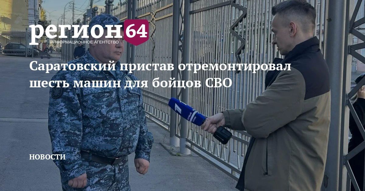 В Саратове 28 октября съемочная группа Первого канала работала с младшим судебным приставом по обеспечению установленного порядка деятельности судов Алексеем Федоровым