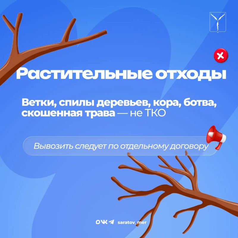 Не всё можно выбрасывать в обычный бак! Не всё можно выбрасывать в обычный бак!