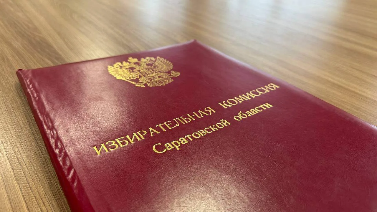 Сегодня, 29 октября, состоялось 150-е заседание избирательной комиссии Саратовской области