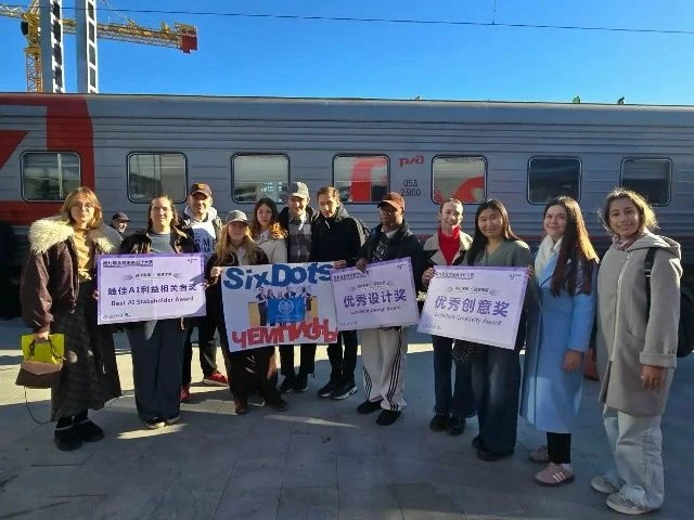 Студенты Педагогического института СГУ получили награды на Всемирном конкурсе «Проектируем будущее» в Пекине
