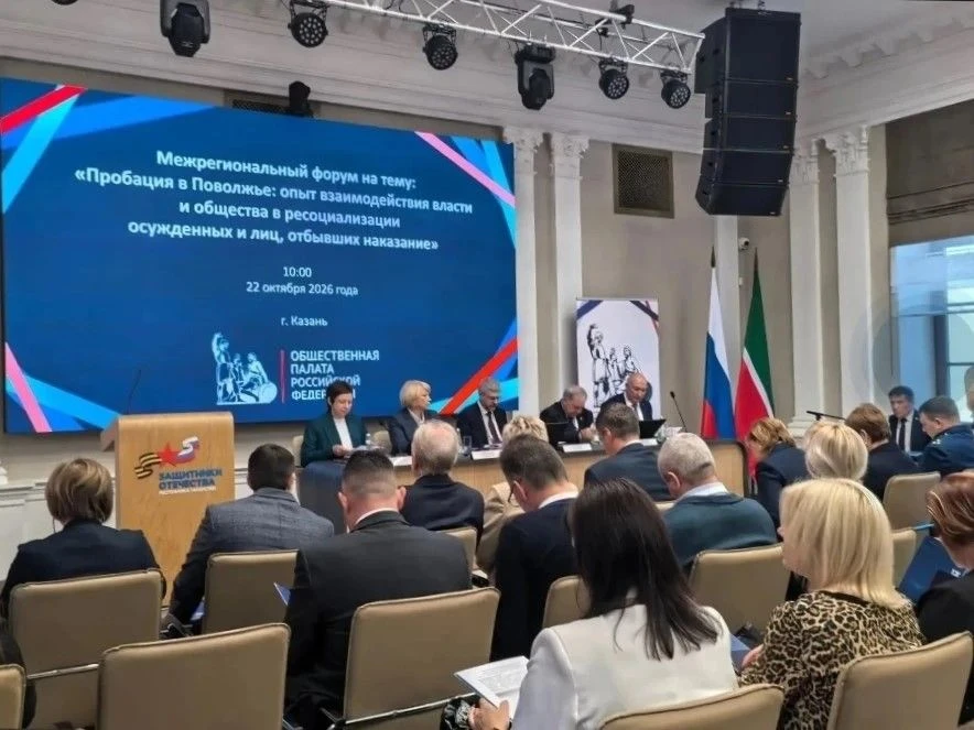Саратовская делегация приняла участие в форуме по пробации в Поволжье
