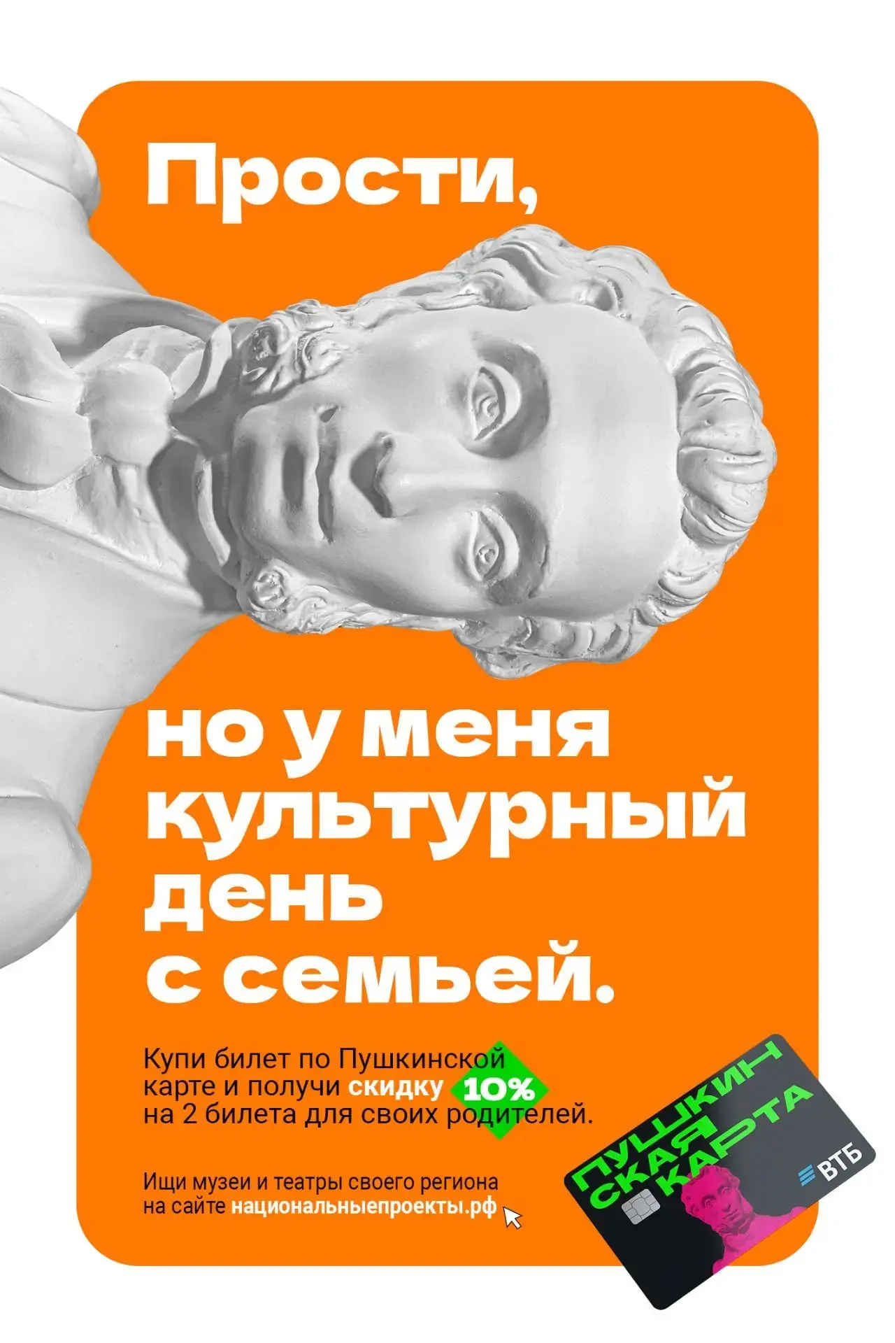 Ты уже знаешь, что «Пушкинская карта» — это не просто билет в театр или музей