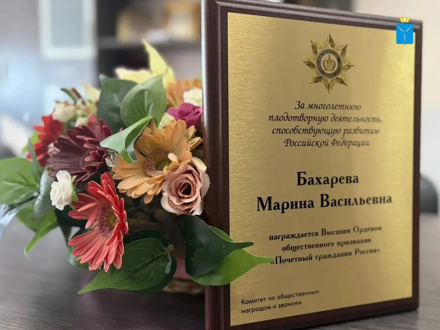 Директор энгельсского колледжа стала «Почетный гражданин России»