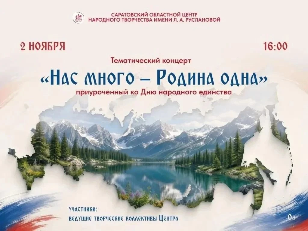Накануне Дня народного единства состоится патриотический музыкальный вечер