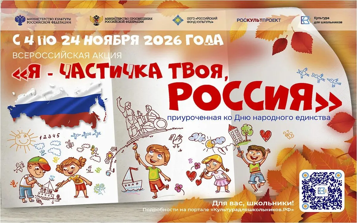 Школьники со всей страны напишут стихи и песни о народах России