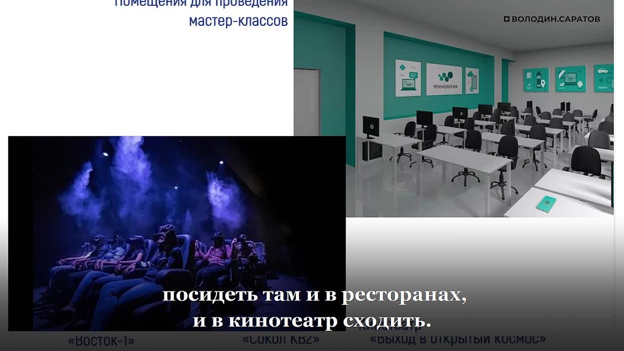ДЕТИ НЕ ЗАХОТЯТ ОТТУДА УХОДИТЬ – Володин о будущем КУЛЬТУРНО-ОБРАЗОВАТЕЛЬНОМ КОМПЛЕКСЕ в Парке покорителей космоса на месте приземления Юрия Гагарина